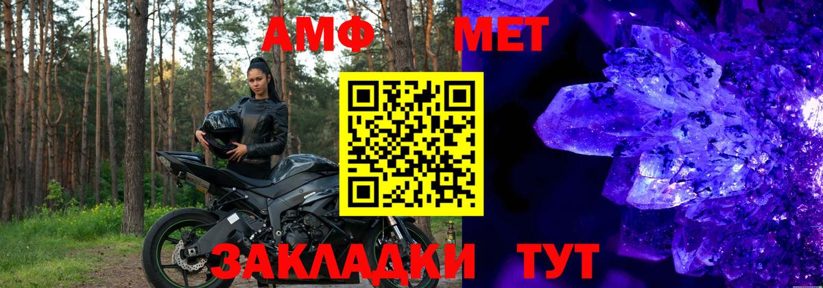 АМФЕТАМИН  Вход с VPN  Фролово  нарко площадка формула  АМФЕТАМИН 98% 