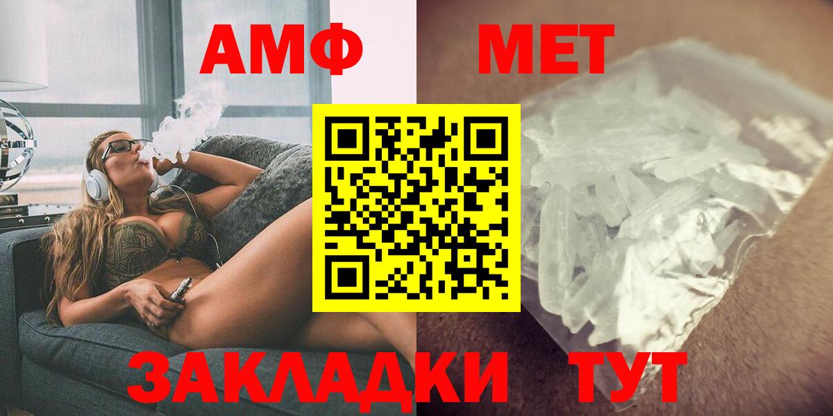 Amphetamine 97% Фролово