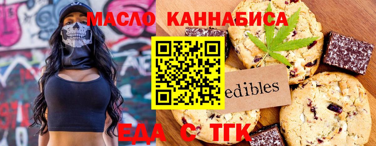 Canna-Cookies конопля Фролово