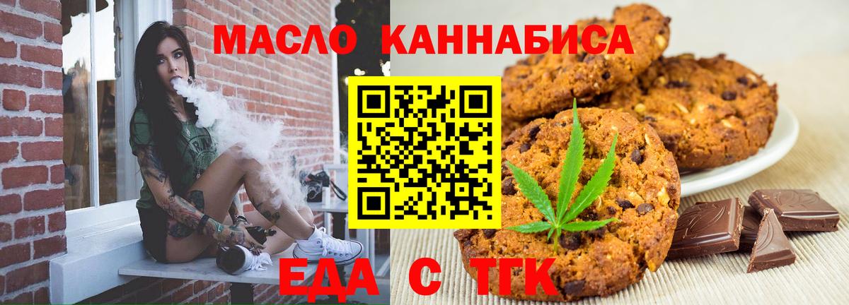 Фролово  Еда ТГК конопля  Вход с VPN 