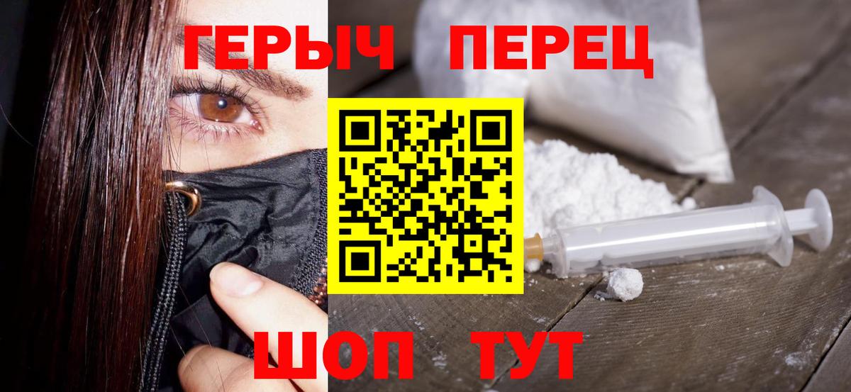 Героин  Вход с VPN  Фролово  ГЕРОИН герыч 