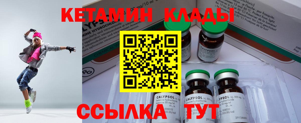КЕТАМИН VHQ  Вход с VPN  Кетамин ketamine  Фролово 