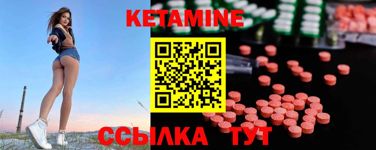 Кетамин VHQ Фролово