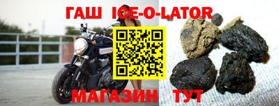 гашик Наро-Фоминск