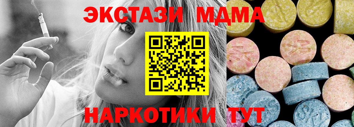 МДМА кристаллы Фролово