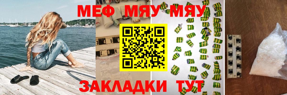 Мефедрон мука Фролово