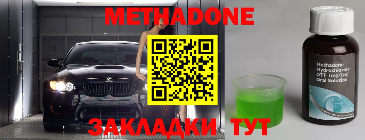 darknet состав  МЕТАДОН methadone  Вход с VPN  МЕТАДОН methadone  Фролово 