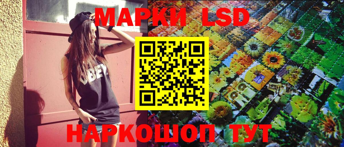 Наркотические марки 1,8мг Фролово