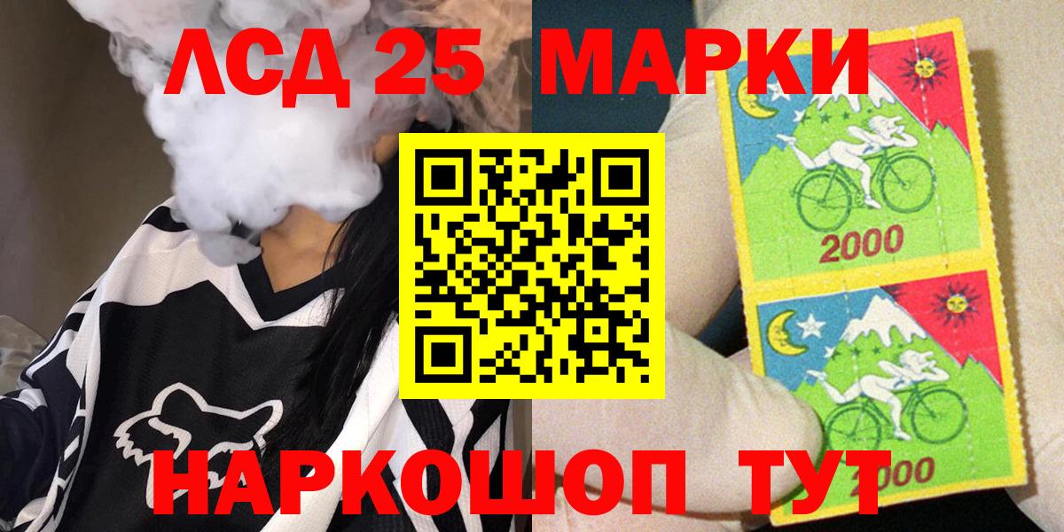 Марки 25I-NBOMe 1,8мг  Вход с VPN  Марки NBOMe  Фролово 