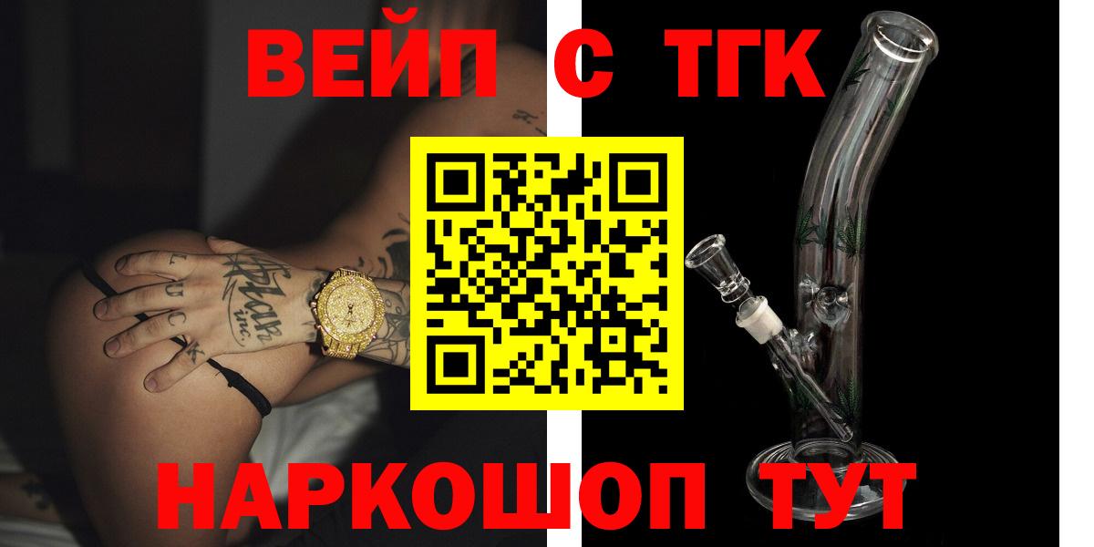 Дистиллят ТГК THC oil  Вход с VPN  Фролово 